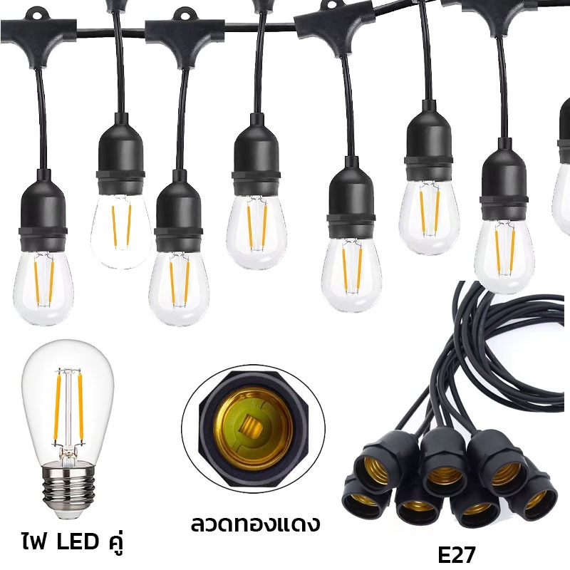 【รุ่นอัพเกรด】หลอดไฟ E27 ไฟประดับตกแต่ง ไฟห้อยระย้าโซล่าเซลล์ ไฟ LED กลางแจ้ง 20เมตรพร้อมหลอดไฟ40