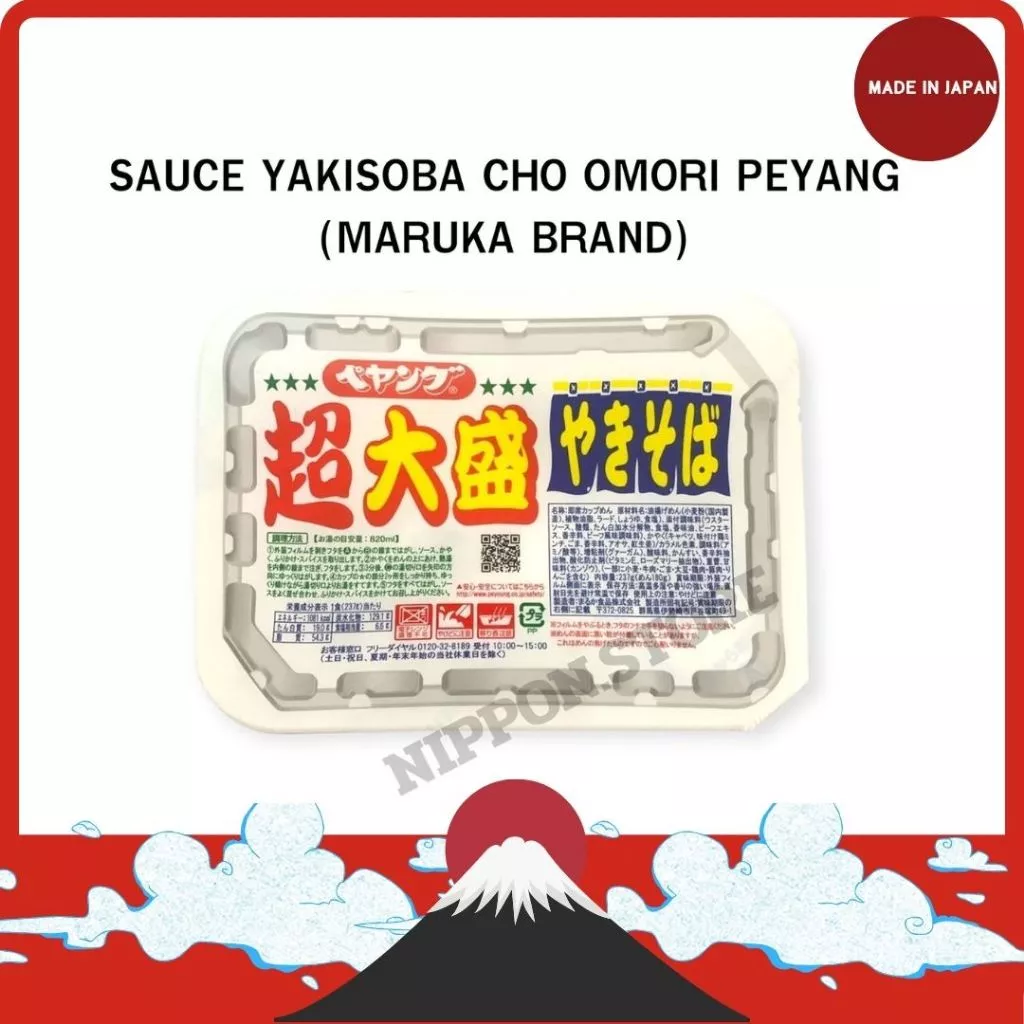 SAUCE YAKISOBA CHO OMORI PEYANG 237G (MARUKA BRAND) ยากิโซะบะกึ่งสำเร็จรูป ชนิดกล่องใหญ่