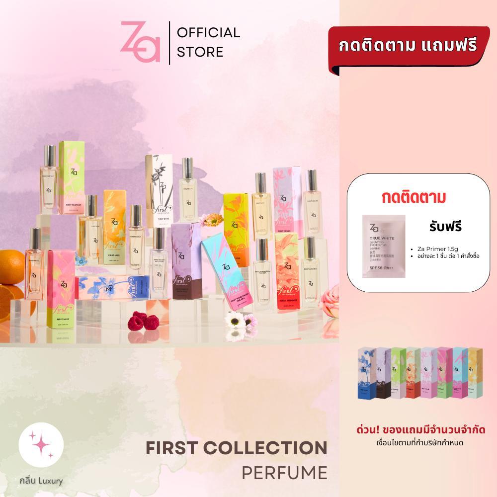 Za FIRST Collection Perfume 20ml. น้ำหอมราคาสบายกระเป๋า พกพาง่าย
