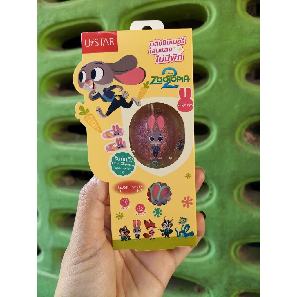 USTAR BLUSH LIGHTER #HOPPS