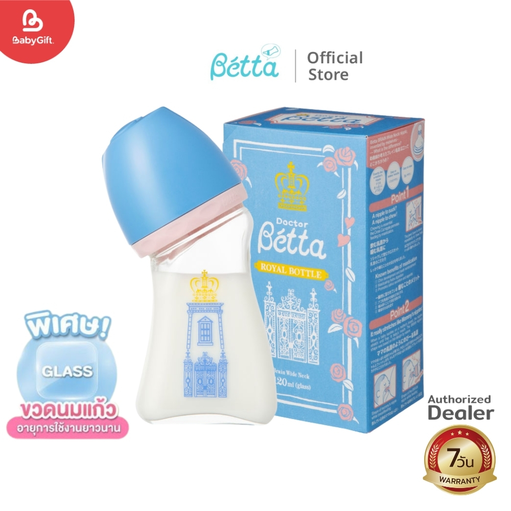 DR.BETTA ขวดนมแก้วคอกว้าง Brain Royal 120 ml.