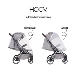 CAMERA | อุปกรณ์เสริมสำหรับรถเข็นเด็ก มุ้งกันยุงและที่กันฝน …