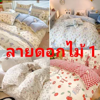 ชุดผ้าปูที่นอนรวมลายดอกไม้ 1ครบเซ็ต6ชิ้นานวมขนาด5ฟุต