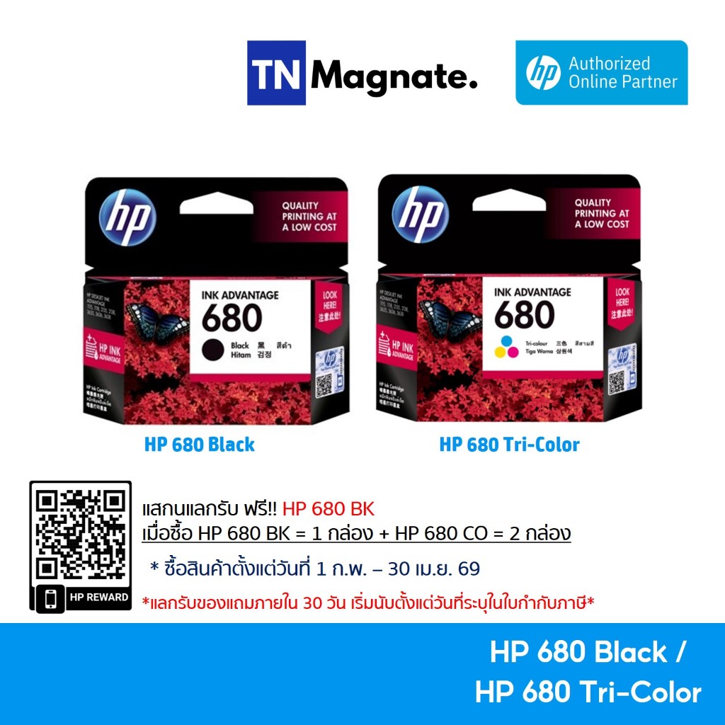 [หมึกพิมพ์อิงค์เจ็ท] HP 680 BK/CO แพคเดี่ยว (หมึกดำ หรือ หมึกสี) - 1 กล่อง