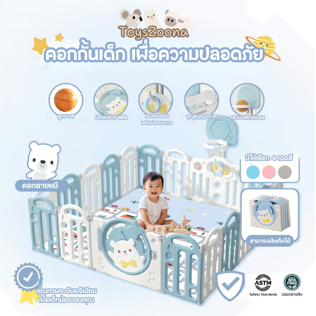 Toyszoona คอกกั้นเด็ก คอกกั้น ปรับขนาดได้ แข็งแรง พับเก็บได้ มีแป้นบาส ปลอดภัยสำหรับเด็ก – โปรปัง