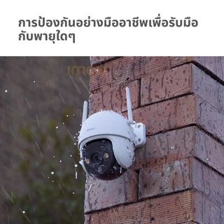 IMOU กล้องวงจรปิด WIFI ภายนอก รุ่น DK7 คมชัด 2MP พูดคุยโต้ตอบได้ มีไซเรน กันน้ำIP66 ตรวจจับคน ประกัน 1 ปี