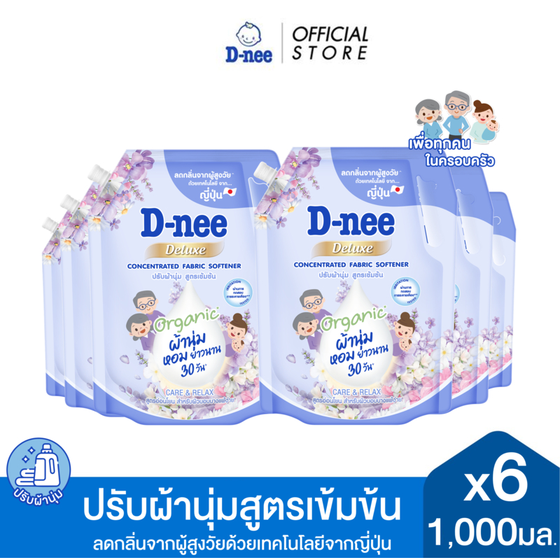 [แพ็ค 6] D-nee ดีนี่ ดีลักซ์ ผลิตภัณฑ์ปรับผ้านุ่ม สูตรเข้มข้น รีแลกซ์ซิ่งดรีม 1,000 มล.