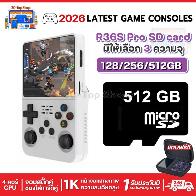 R36S Pro gaming console SD card 128/256/512GB