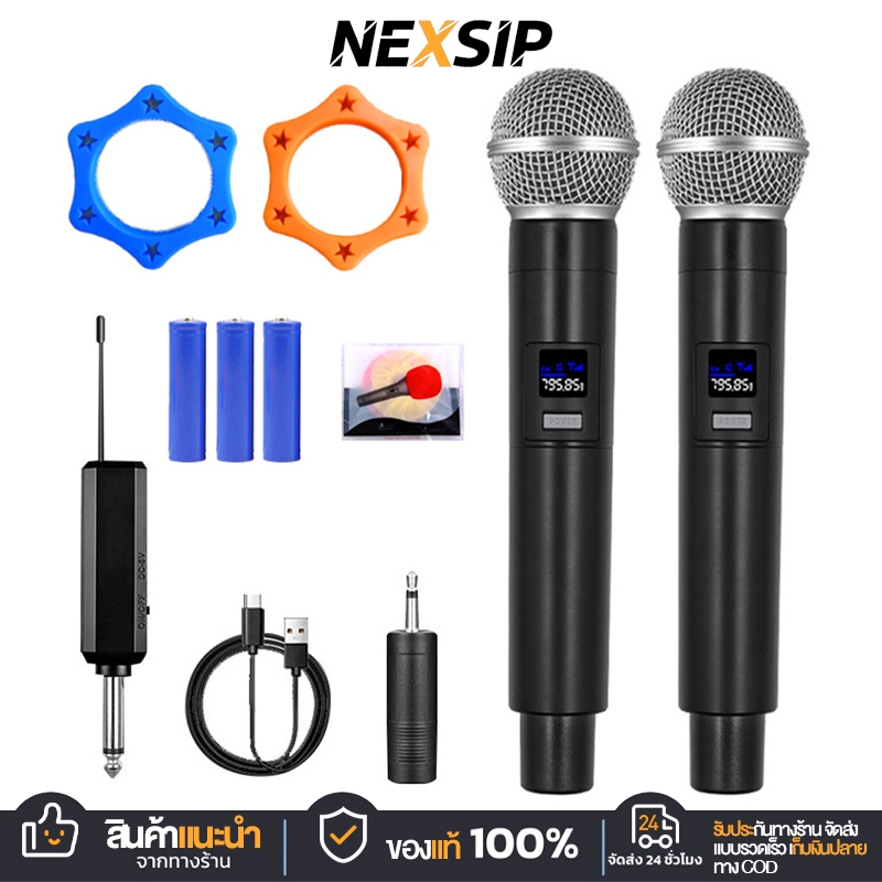 NEXSIP 2 In 1 ไมโครโฟนไร้สาย UHF คาราโอเกะ ไมโครโฟนไดนามิก แบบมือถือคู่ พร้อมตัวรับสัญญาณ แบบชาร์จไฟ สําหรับงานแต่งงาน
