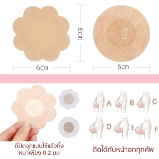 100 แผ่น สติกเกอร์ปิดจุกนม บางเบา ระบายอากาศดี ใส่สบาย ใช้แล้วทิ้ง สําหรับฤดูร้อน ระบายอากาศ ใส่สบาย สําหรับยกกระชับหน้า