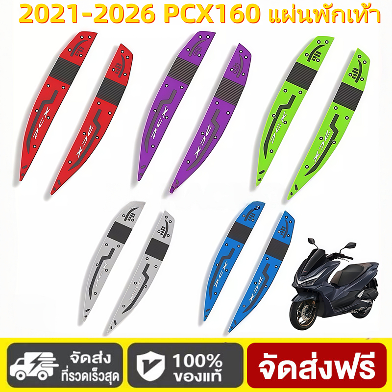 2025 HONDA PCX160 แผ่นรองเท้า pcx160 พักเท้าคนขับ PCX 160 2021-2025 Motorcycle แผ่นรองเท้า  แผ่น รองเท้า pcx 160