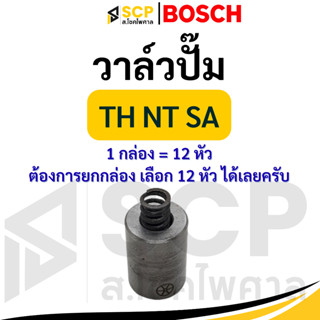 วาล์วปั๊ม BOSCH (515) สำหรับเครื่องยันม่าร์ รุ่น TH NT SA ลิ…