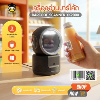 เครื่องอ่านบาร์โค้ดตั้งโต๊ะ YK2000 เครื่องยิงQRcode สแกนบาร์…