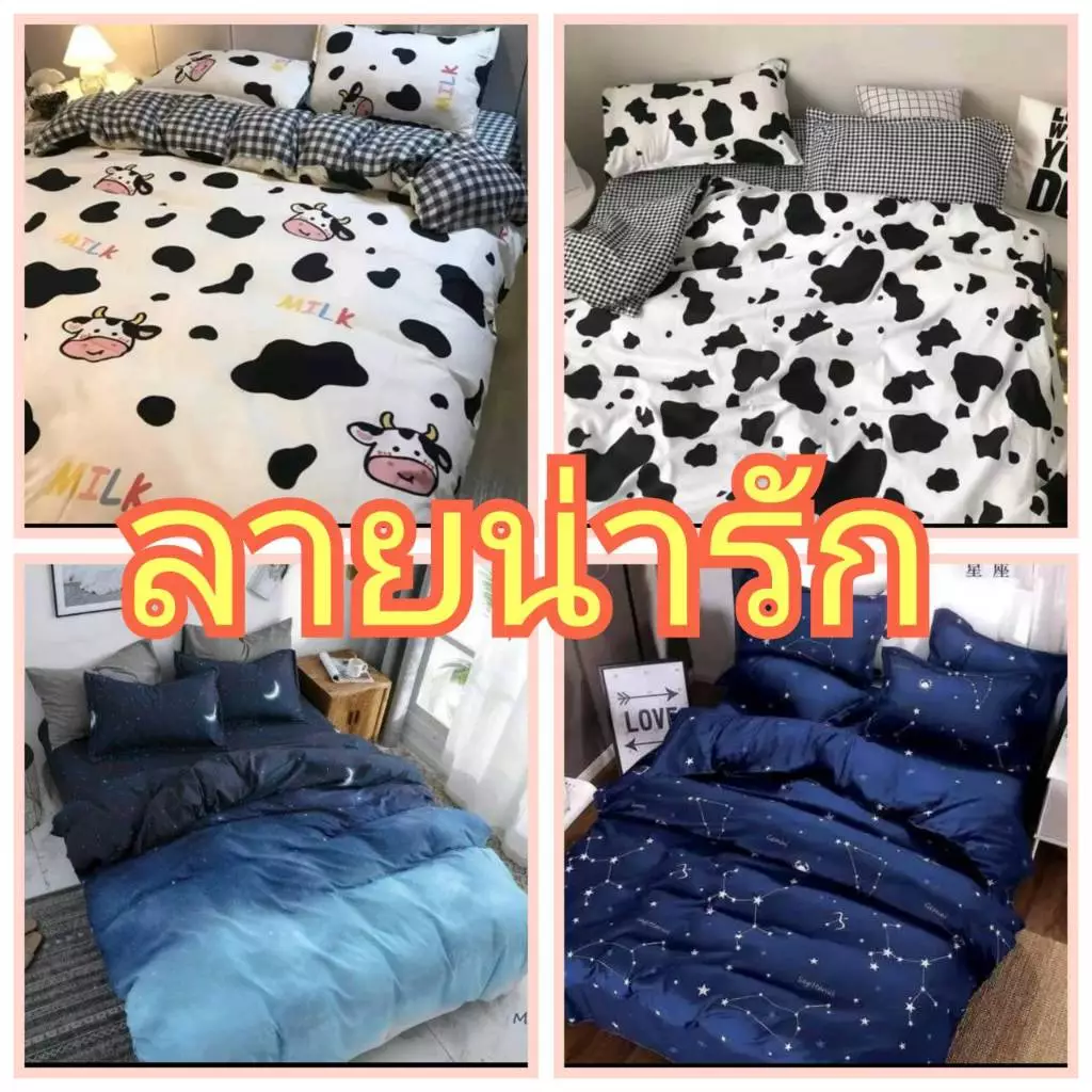 ชุดผ้าปูที่นอนรวมลายน่ารัก ครบเซ็ต6ชิ้น thumbnail 4