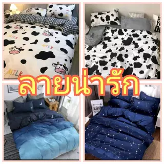 ชุดผ้าปูที่นอนรวมลายน่ารัก ครบเซ็ต6ชิ้น