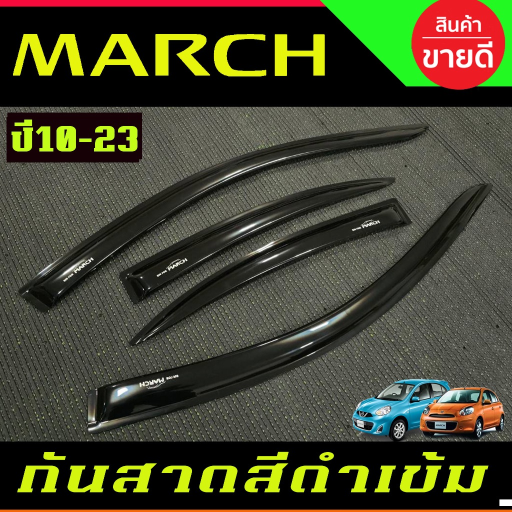 คิ้วกันสาดประตู Nissan March 2010-2023/Almera 2012-2019 นสาดประตู คิ้วกันสาด พร้อมกาว กันสาดประตู คิ้วกันสาดประตู คิ้วกั รูปที่ 5