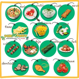 [ใหม่ ขายดี ] สาหร่ายทอดอบกรอบ พรมนัส ขนาด 420 กรัม ถุงใหญ่ (ร้านคลุกผงไปให้เลย)