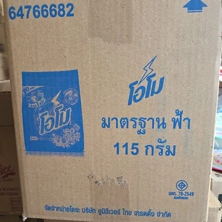 ( ยกลัง ) โอโม่ ผงซักฟอก สูตรมาตรฐาน 115 กรัม