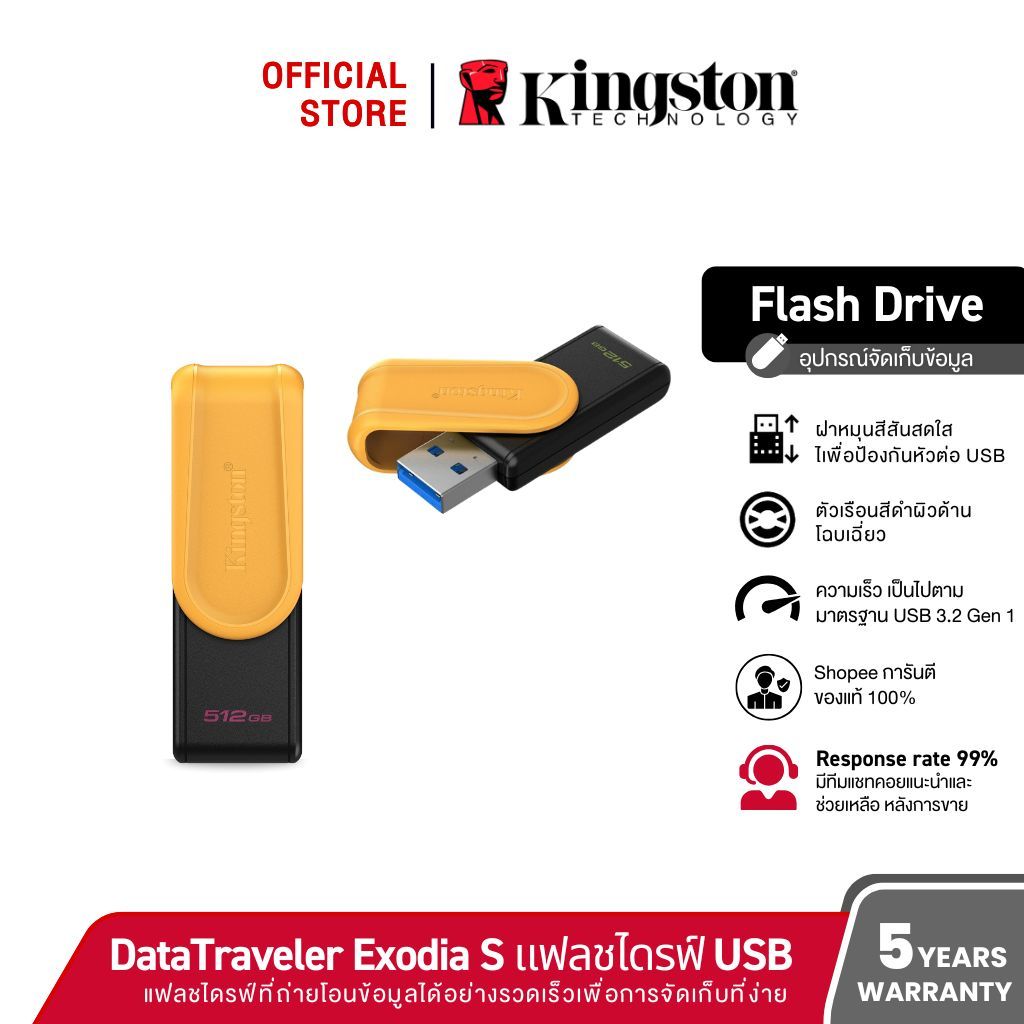 [รุ่นใหม่] Kingston 512GB Portable USB 3.2 Gen 1 DataTraveler Exodia S USB Flash Drive (Black/Yellow) DTXS/512GB