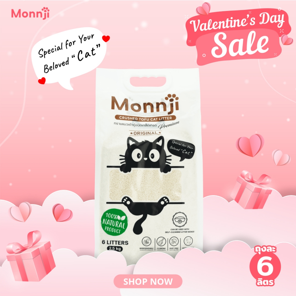 (โปร 2 แถม 1 ) Monnji ทรายแมวเต้าหู้เกรดพรีเมี่ยม(ชนิดเกล็ด) ขนาด 18 ลิตร