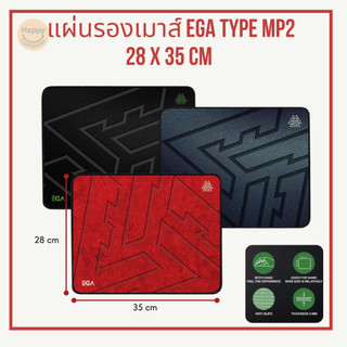 [พร้อมส่ง] แผ่นรองเมาส์ EGA Type MP2 ขนาด 28*35 cm ใช้งานง่าย สบายมือ ลื่น