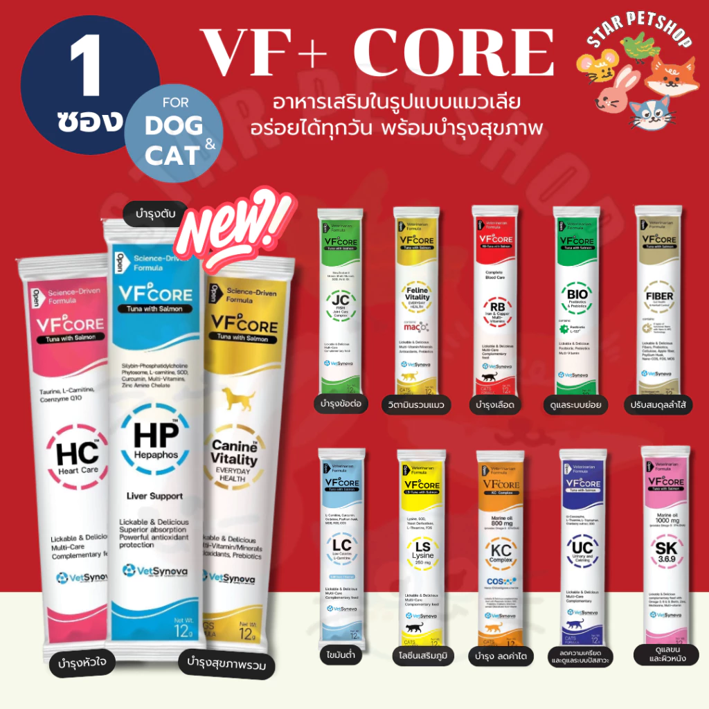 VF core ขนมแมวเลีย เสริมภูมิคุ้มกัน , RB-Tuna With Salmon อาหารเสริมบำรุงเลือด 1 ซอง (12g.)