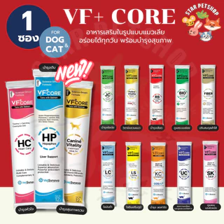 VF core ขนมแมวเลีย เสริมภูมิคุ้มกัน , RB-Tuna With Salmon อาหารเสริมบำรุงเลือด 1 ซอง (12g.)