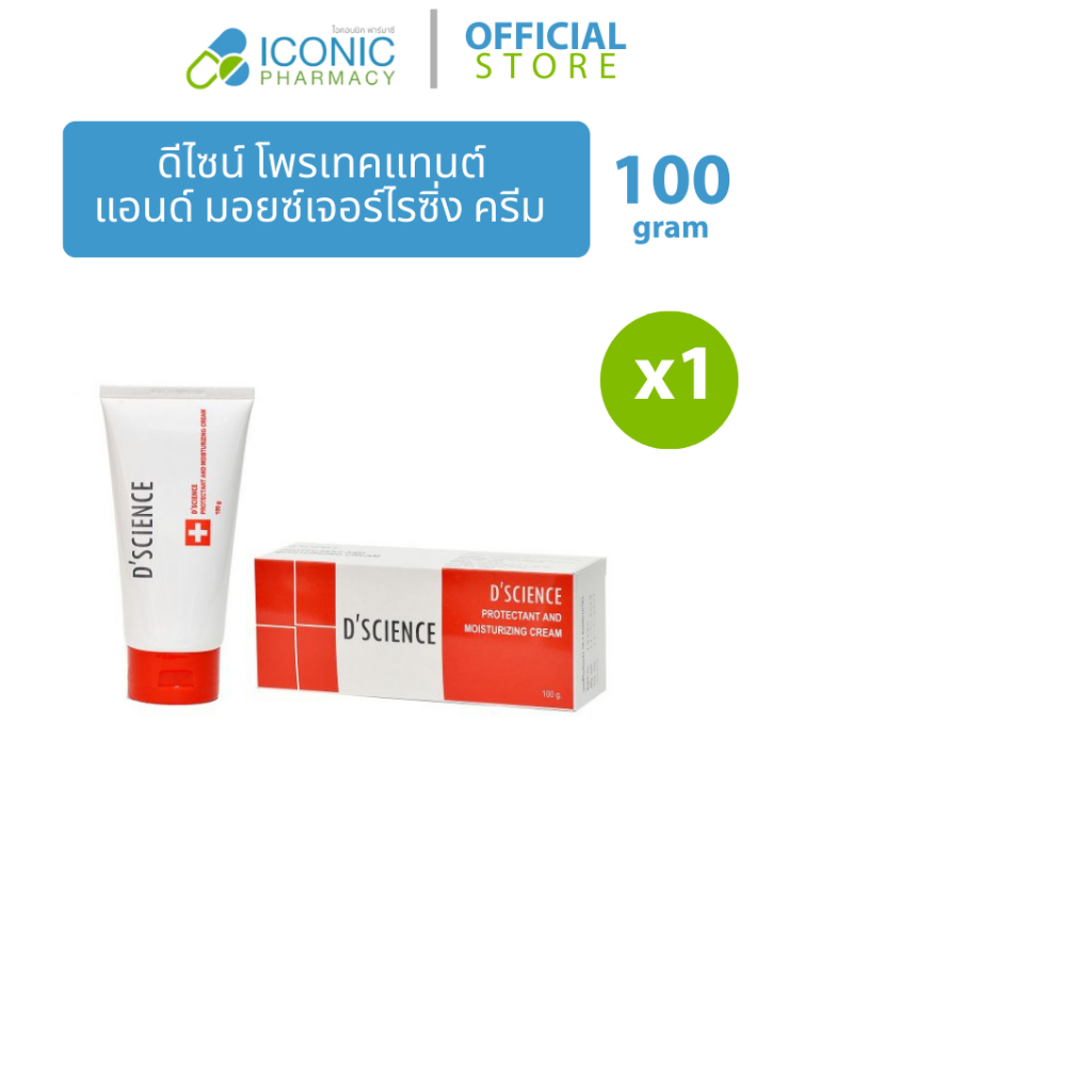 [1 หลอด, 100 กรัม] ดีไซน์ โพรเทคแทนต์ แอนด์มอยซ์เจอร์ไรซิ่ง ครีม D Science