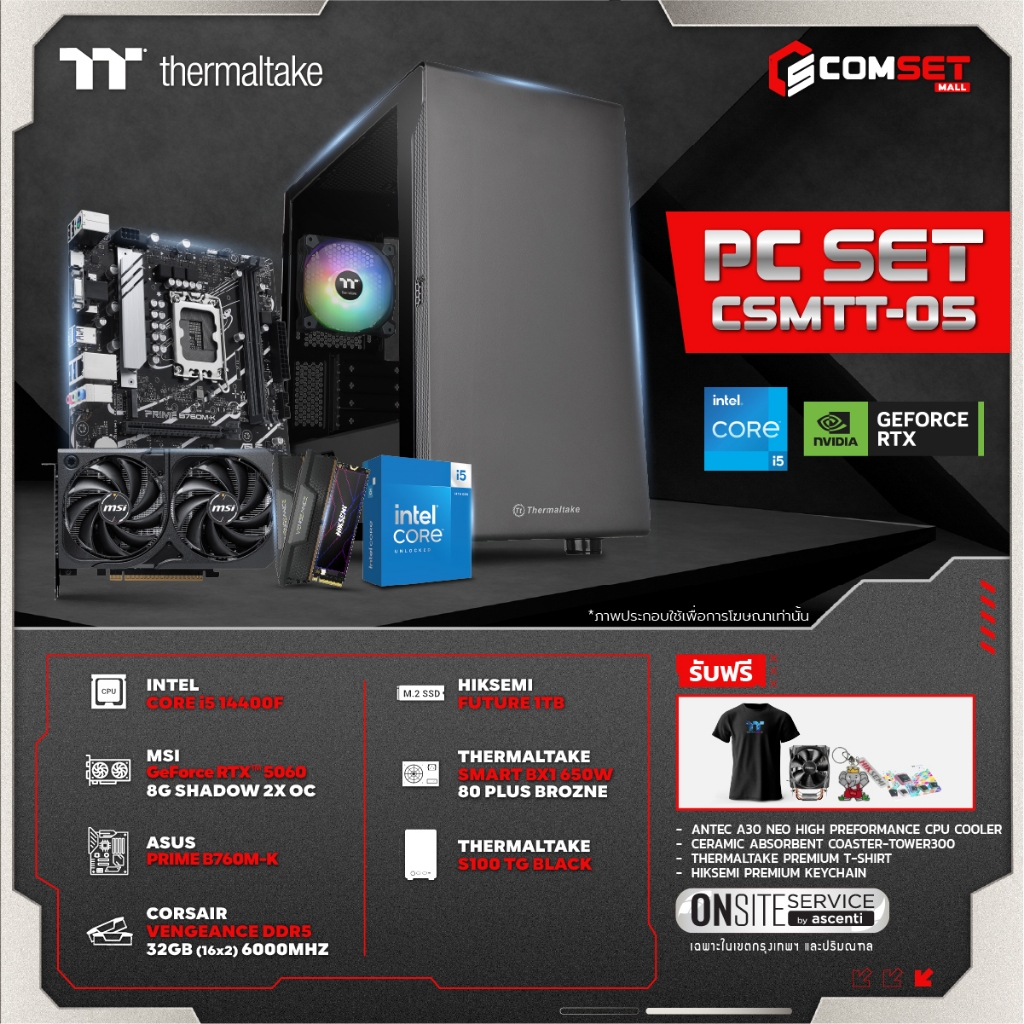 THERMALTAKE SET 5 - คอมพิวเตอร์ตั้งโต๊ะพร้อมใช้งาน