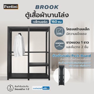 [จัดส่งพร้อมประกอบ] FURDINI ตู้เสื้อผ้าบานโล่ง+เพ็กบอร์ด BRO…