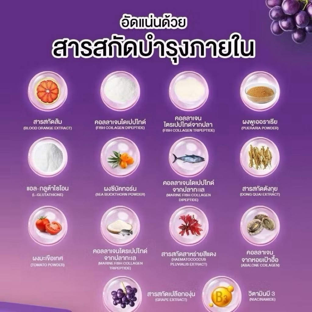 (2 แถม1) Sabiana ซาเบียน่า แบบผงชง วิตามินผู้หญิง บำรุงภายใน เพิ่มฮอร์โมน ราคา ถูกที่สุด ดีลบีเคเค แกลเลอรีภาพที่ 3
