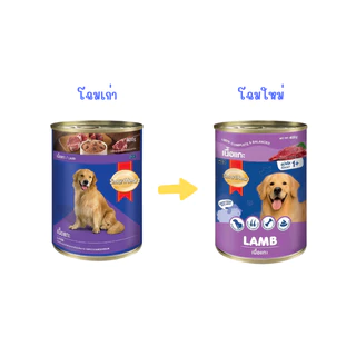 SmartHeart อาหารสุนัข (1 กระป๋อง) สมาร์ทฮาร์ท อาหารกระป๋อง สุนัข 400g.