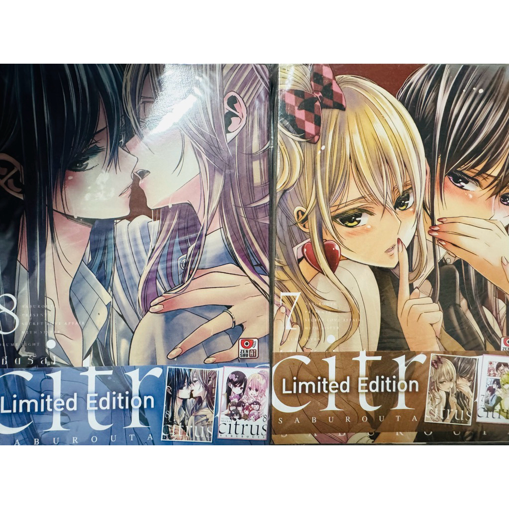 Citrus เล่ม 5,7,8,10 Limited Edition ปกพิเศษ จาก Zenshu