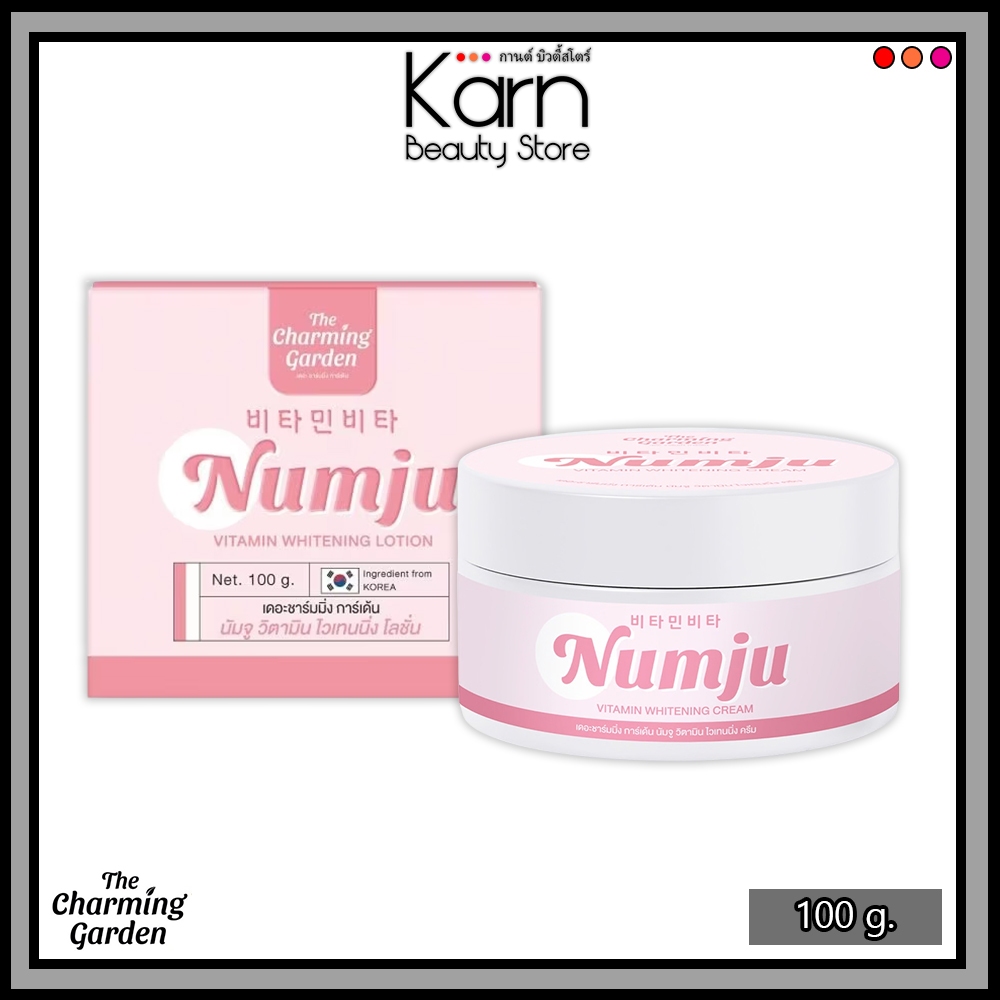 (กระปุก) Numju Vitamin Whitening Lotion นัมจู วิตามิน ไวเทนนิ่ง โลชั่น 100 กรัม