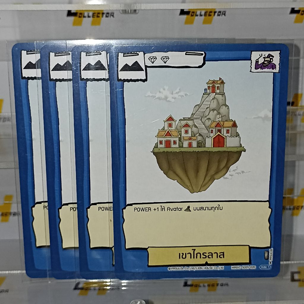 เขาไกรลาส SD01-020 แยกใบ | การ์ดเกม Battle of Talingchan