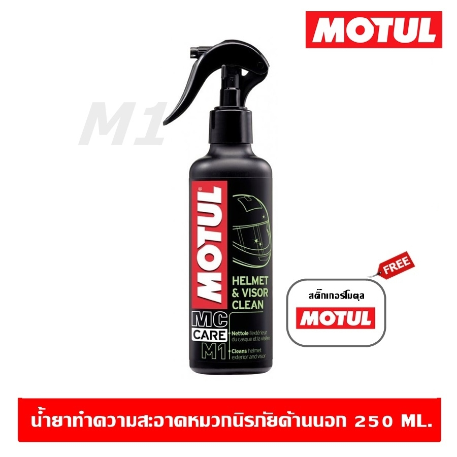 Motul M1 Helmet & Visor Clean 250 ml. สเปรย์ทำความสะอาดภายนอกและกระบังหน้าหมวกนิรภัย