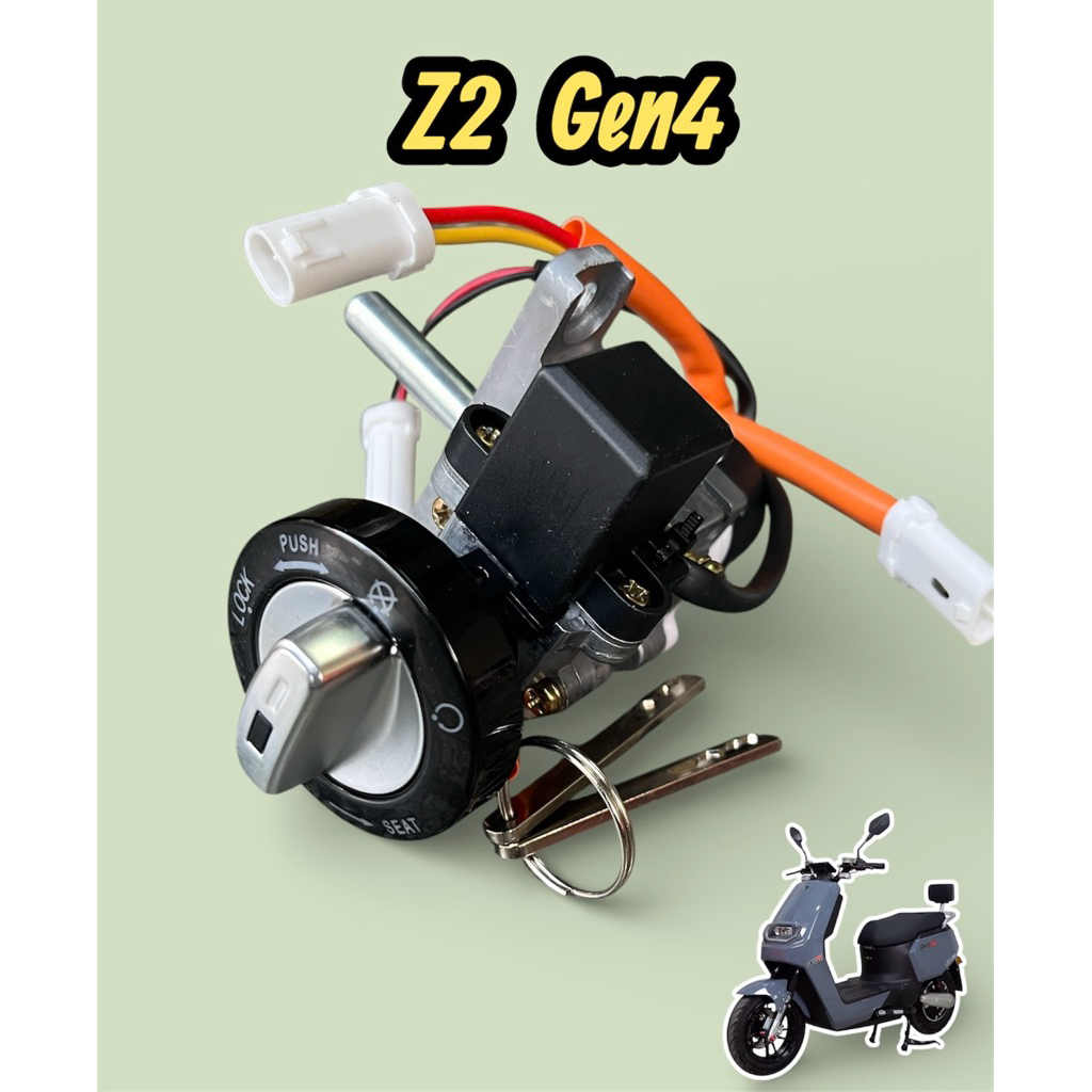 เบ้ากุญแจ รีโมท กันขโมย มอเตอร์ไซค์ไฟฟ้า SKS Z2 gen4