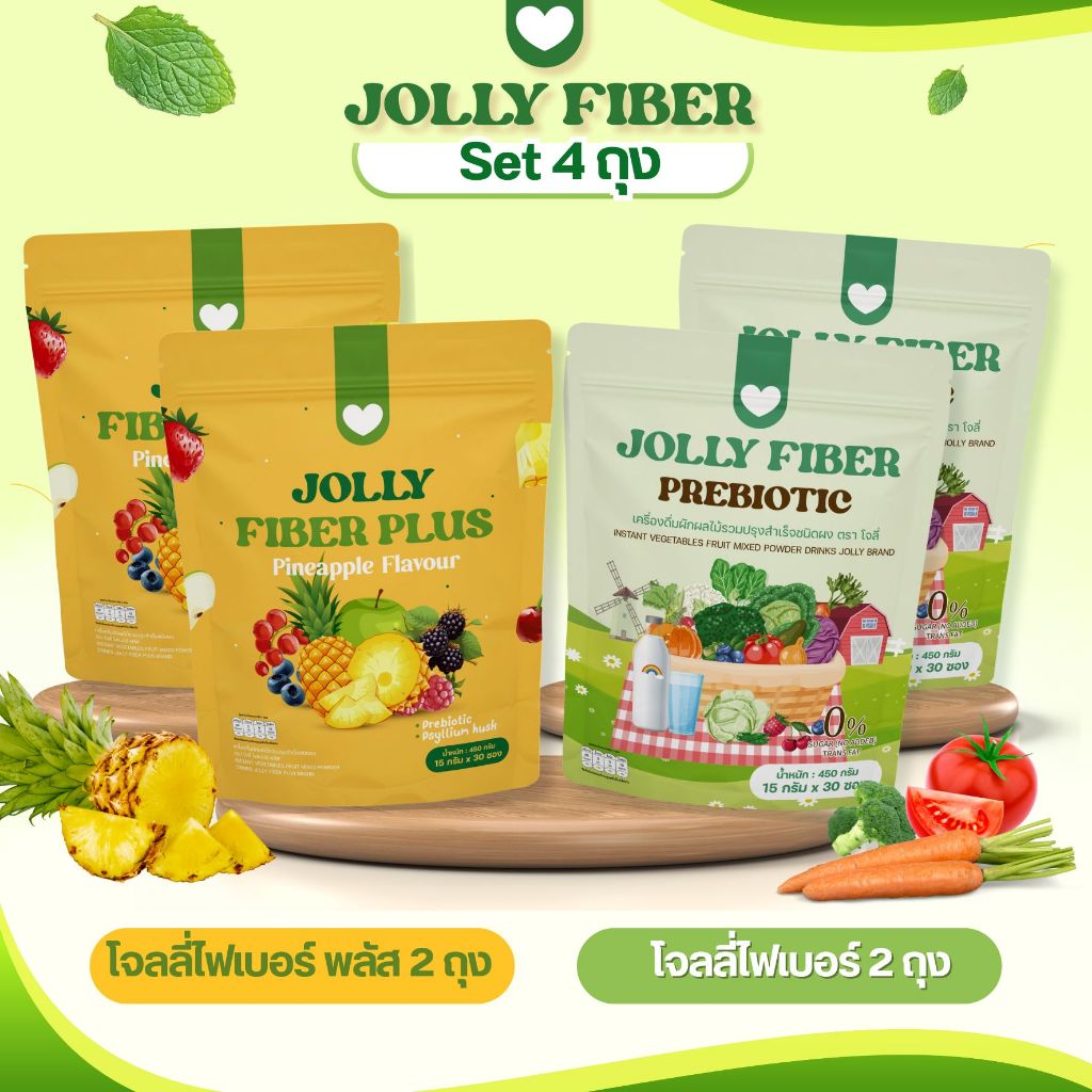 JOLLY BRAND โจลลี่ไฟเบอร์ เซ็ตจับคู่ 4 ถุง บรรจุ 120 ซอง (ส่งตรงจากบริษัท)