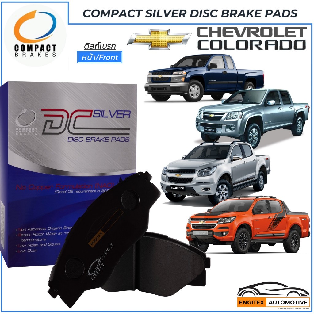 Compact ผ้าเบรค Chevrolet Colorado ดิสก์เบรค[หน้า] เชฟโรเลต โคโลราโด้ 2.5, 2.8, 3.0 ปี2004-2022 ผ้าเบรก คุณภาพ ราคาถูก