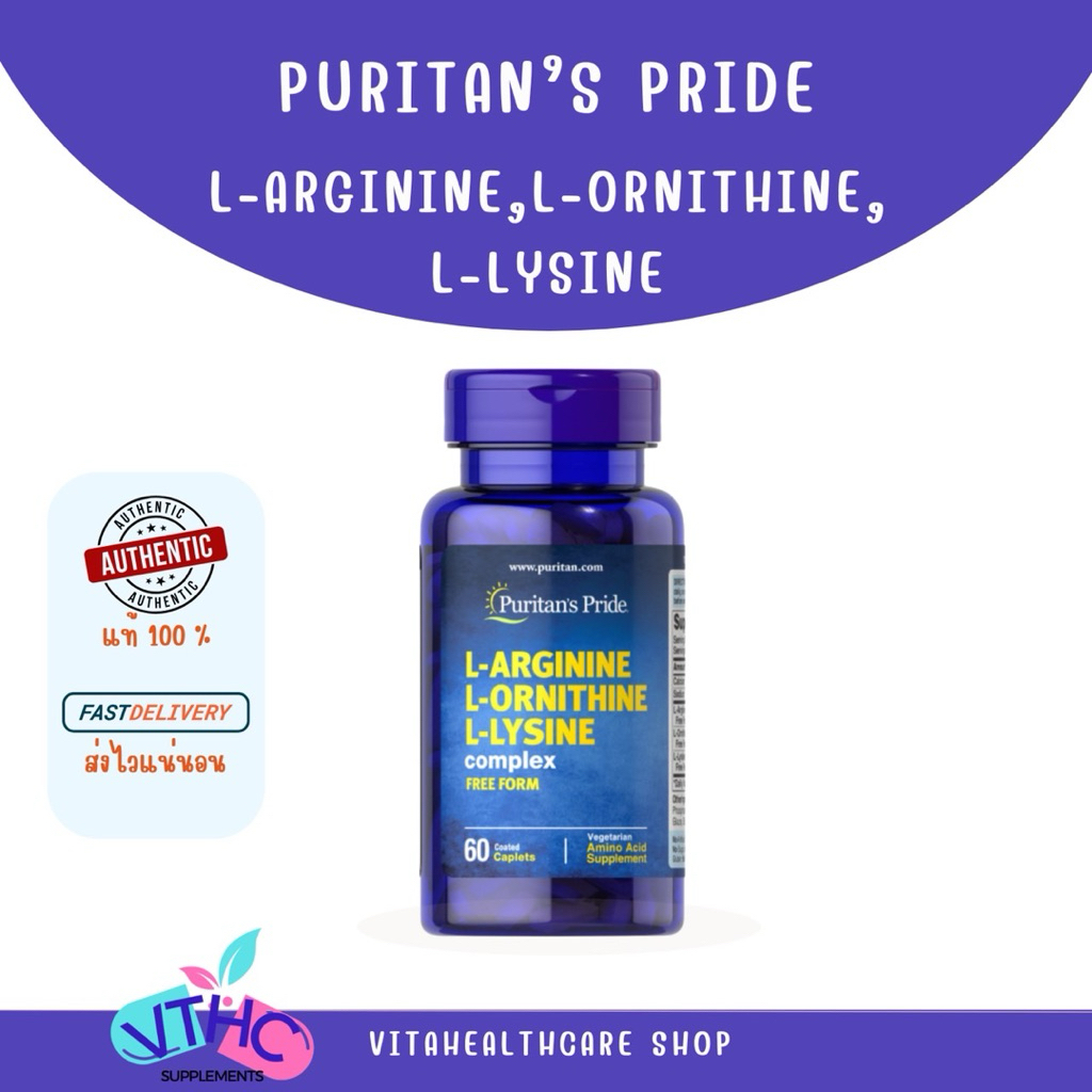Puritan’s Pride L-Arginine, L-Ornithine, L-Lysine, 60 เม็ด Coated Caplets กรดอะมิโน