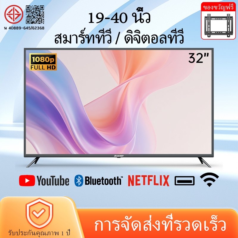 【COD FreeShipping】ทีวีขนาดเล็ก 19 22 24 ทีวีดิจิทัล DVB-T2 FHD 32 40 ทีวีอัจฉริยะ LED TV
