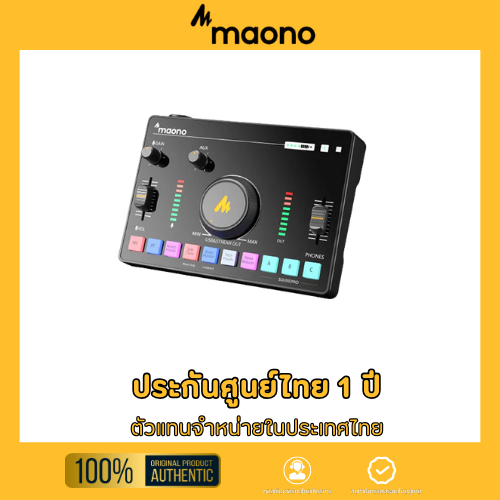 Maono AMC2 NEO AUDIO MIXER MAONOCASTER ONE-STOP STREAMING AUDIO MIXER & SOUND CARD สำหรับถ่ายทอดสด