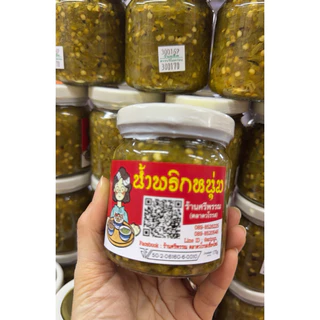 น้ำพริกหนุ่ม ร้านศรีพรรณ