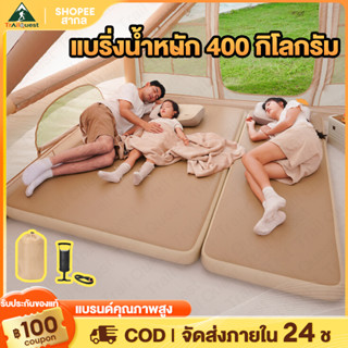 เตียงเป่าลม ที่นอนเป่าลมอัตโนมัติ 6ซม ที่นอนเป่าลม พร้อมปั๊ม…