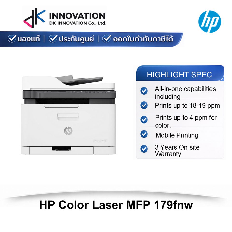 HP Color Laser MFP 179fnw (4ZB97A) Multifunction Printer