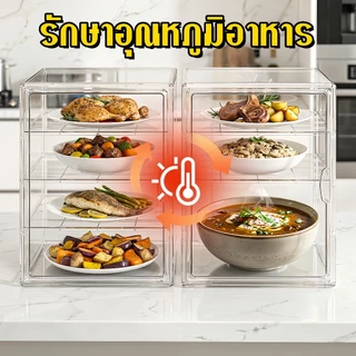 ตู้โชว์อาหารอะคริลิค 4 ชั้น กันน้ำและฝุ่น ป้องกันแมลง รักษาอุณหภูมิ บรรจุอาหารขนมขบเคี้ยว ตุ๊กตา และของสะสมได้ ความจุสูง