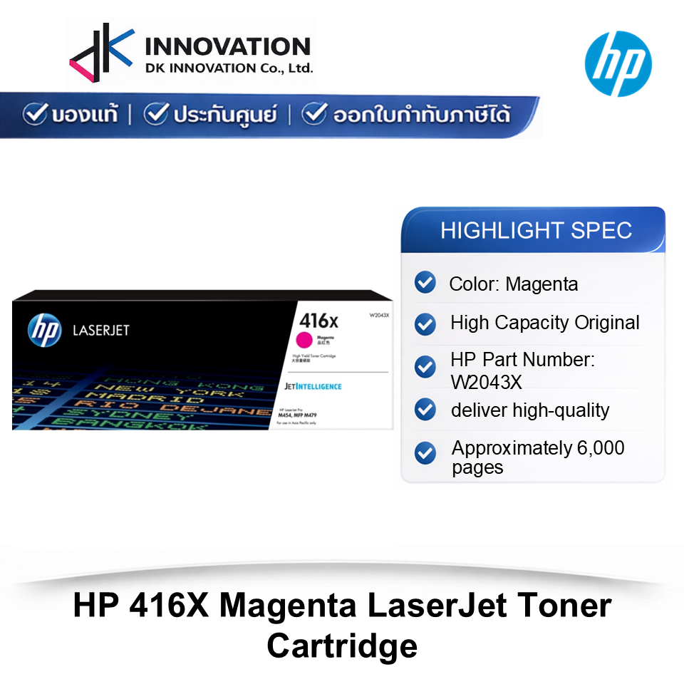 หมึกพิมพ์แท้ HP 416X Magenta-สีม่วง LaserJet Toner Cartridge(W2043X)