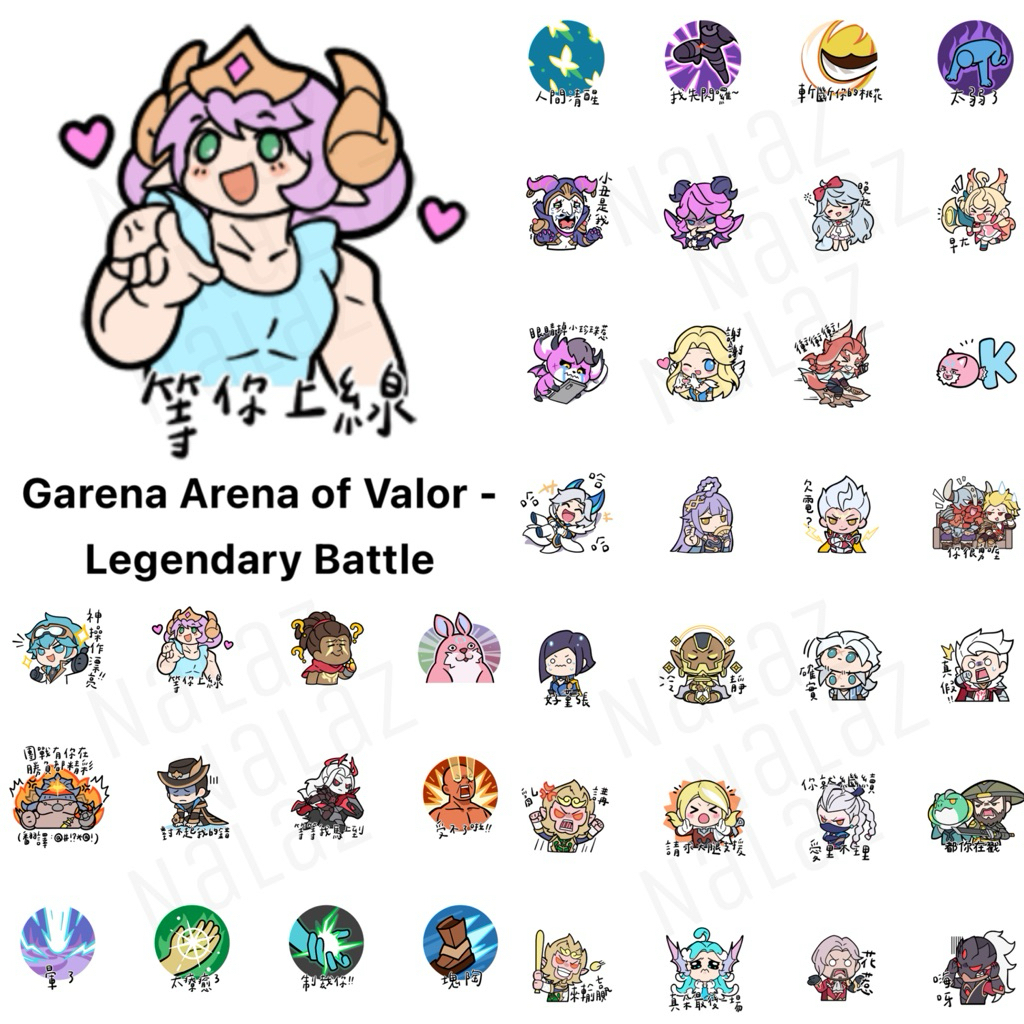 RoV AoV สติกเกอร์ไลน์ Garena Arena of Valor - Legendary Battle ไม่มีวันหมดอายุ