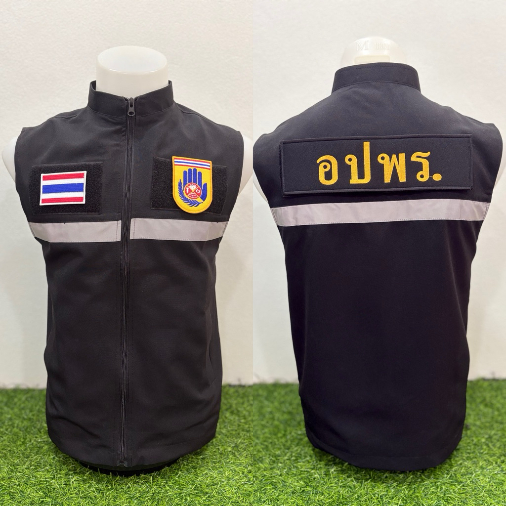เสื้อกั๊ก อปพร. พร้อมเครื่องหมายแบบติดตีนตุ๊กแก