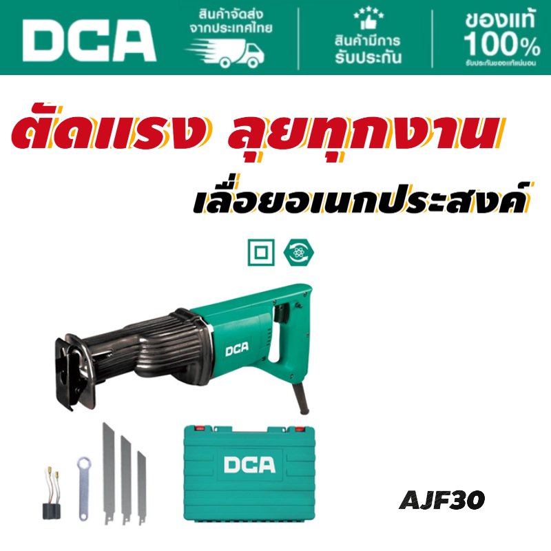 DCA  เลื่อยชัก 590W AJF30
